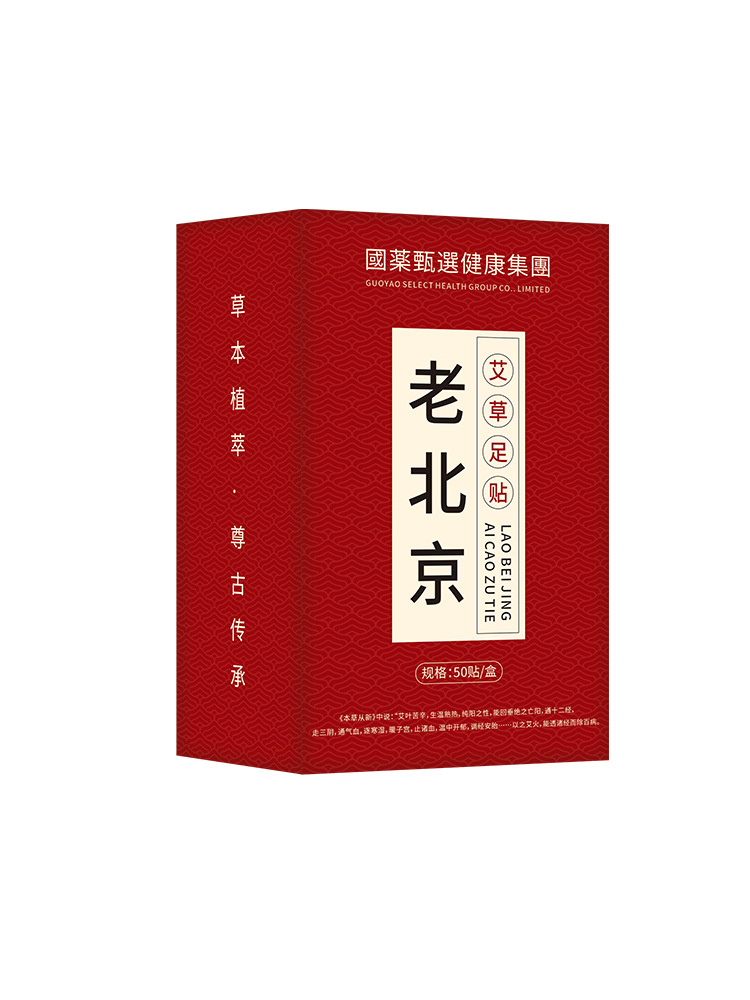 Viejo pegatino de pies de Beijing pegatino de moxibilidad pegatino de jengibre pegatino de pies tienda insignia oficial productos genuinos no deshumidificantes deshumidificantes desfríos