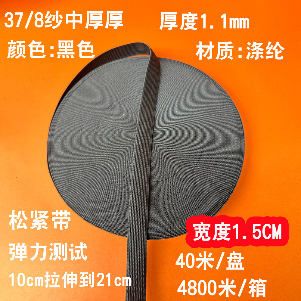 1.5 2 3 4 5 6 7 8 9 10 センチメートルゴムバンドプルパンツウエスト幅ゴムバンド黒と白のゴム