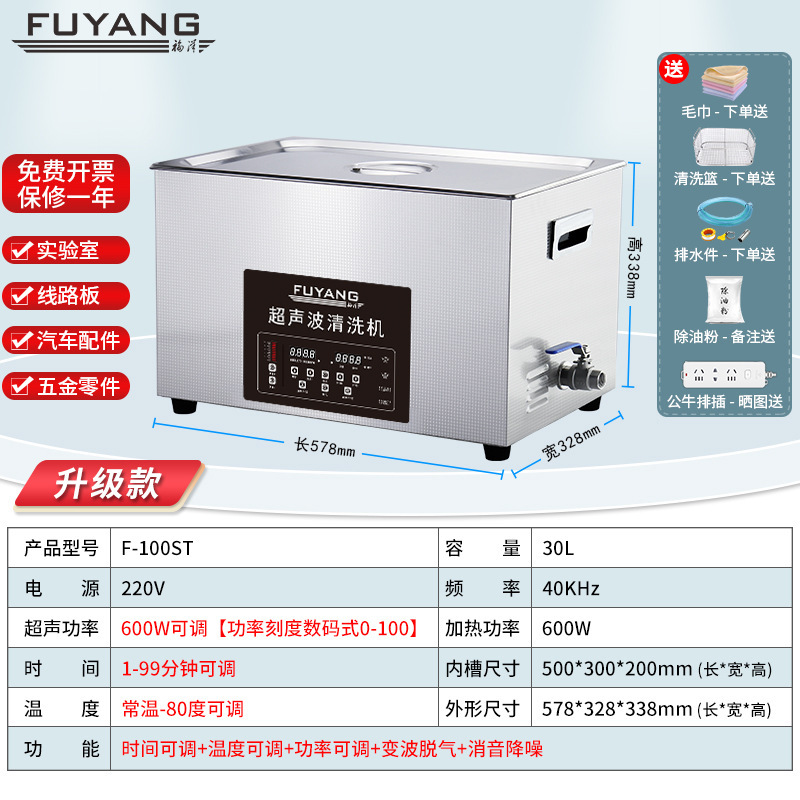 POS EXPRESS Fuyang industria limpiadora ultrasónica hardware cojinete computadora teléfono celular PCB circuito placa base laboratorio limpio