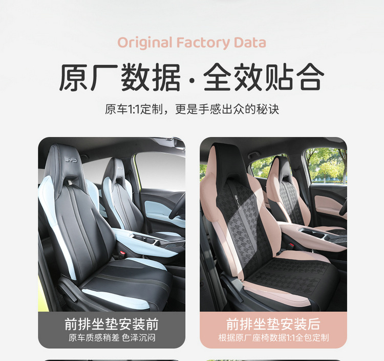 2025 BYD Seagull Seat Cover Glory Edition Special Cushion Haiou Four Seasons Universal Seat Cover Car Seat Cushion 25
