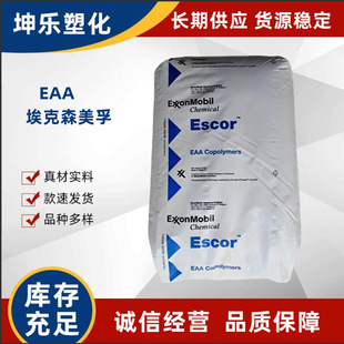 EAA Exxon 7010 adhesive 5020 Hot Melt Adhesive 5050 toughening agent 5110 8000