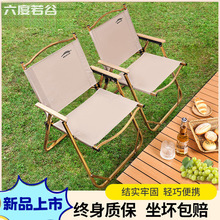 W王户外折叠椅子便携式超轻克米特椅野餐钓鱼登露营装备沙滩桌椅