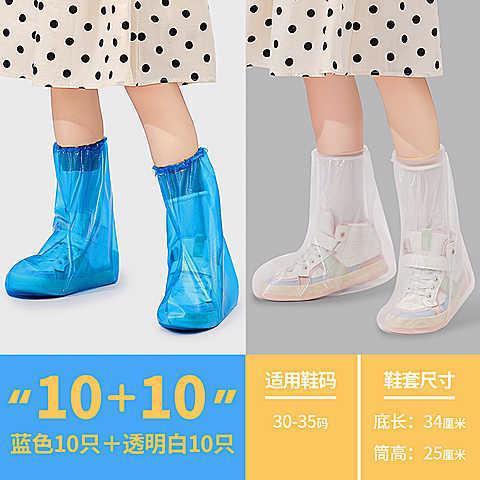 Children's Disposable Rain Shoe Covers Waterproof Rainy Day Special Extra Thick Outer Wear Non-Slip Rainproof Student Outdoor Sandproof