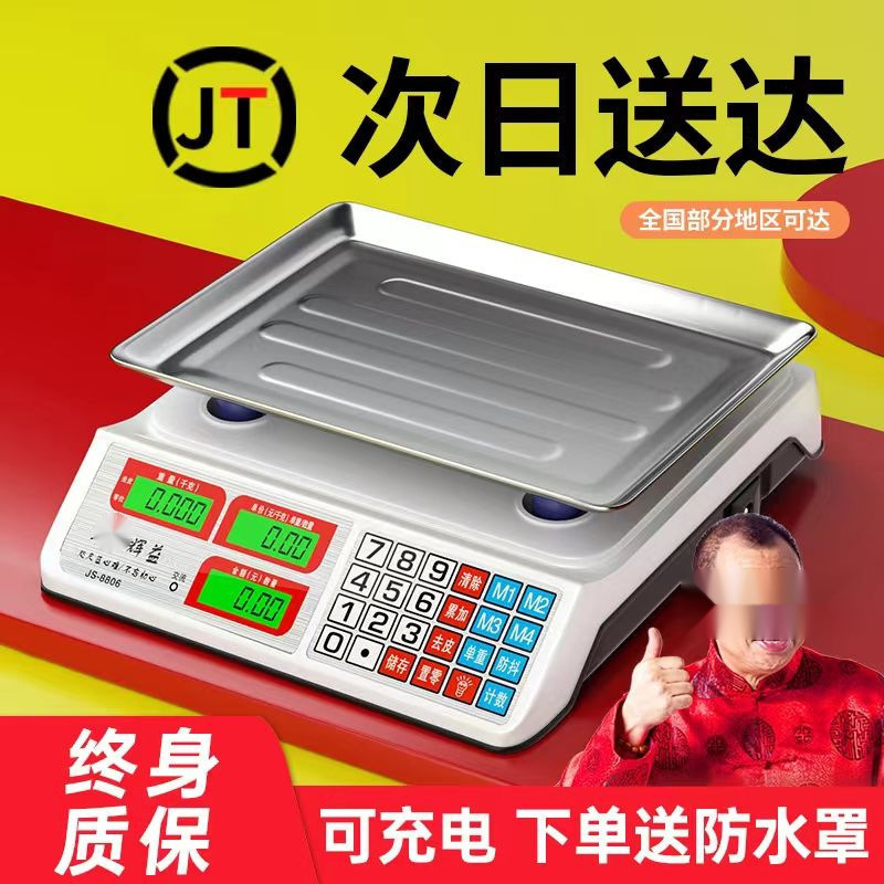 業務用小型電子スケール、果物、野菜の販売、露店、キッチンなどに使える家庭用電子スケール|undefined