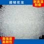 超韧耐寒改性工程pa66