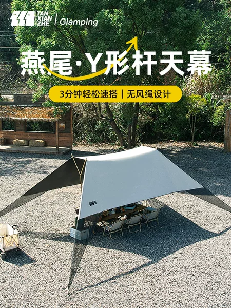 Explorers Y-pole Dovetail Tent Outdoor Free Building Lazy Camping Rainproof Sunscreen Camping Equipment New