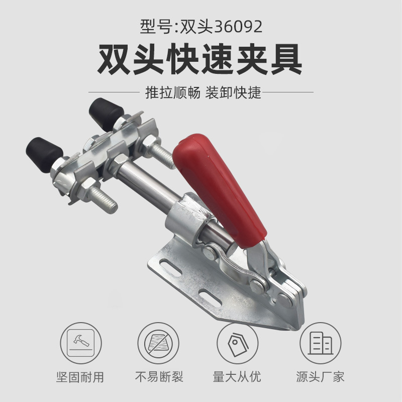 快速夹具推拉式夹钳36092 焊接工装夹紧器木工雕刻机压紧器