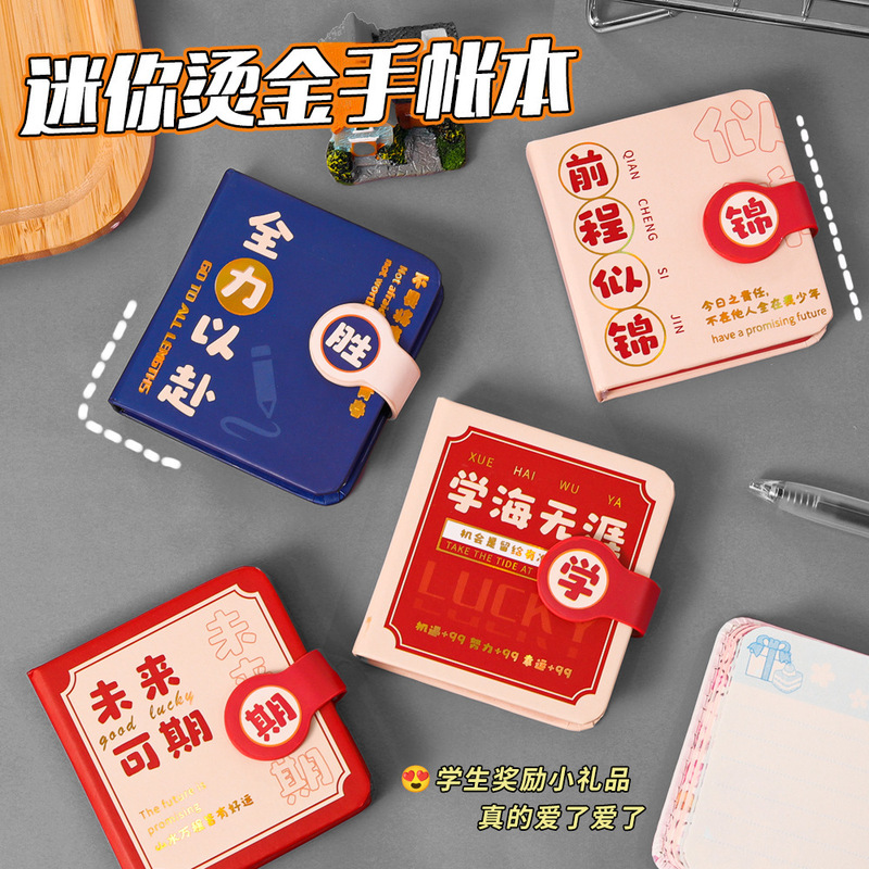 学生用品文房具小プレゼントミニ手帳高颜値カラーページ磁気ボタン本かわいい手帳プレゼント卸売り|undefined