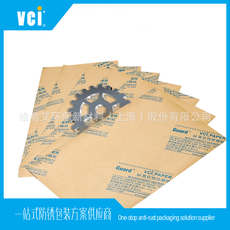 vci防锈纸  多种金属用气相防锈包装 飞轮等发动机零部件防锈纸