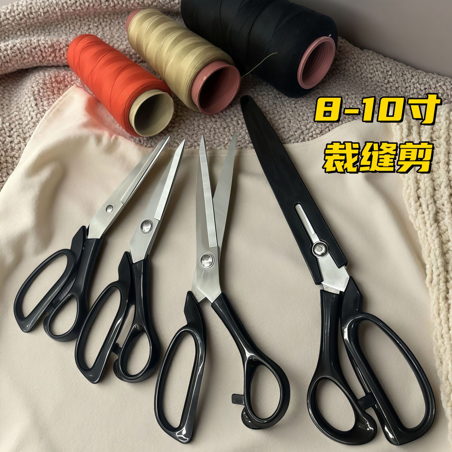 不锈钢手工花艺用剪家用缝纫剪子美工剪服装剪布料剪专业裁缝剪刀