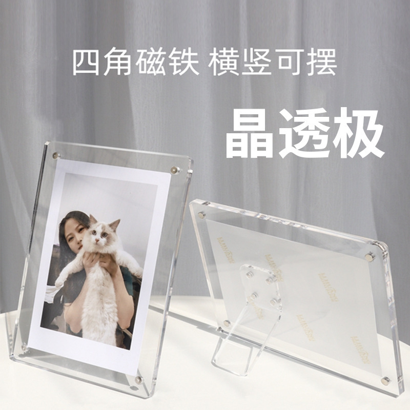 Acrylic Photo Portrait Magnetic Photo Frame Strong Magnetic Transparent Small Card Display Frame 67-inch Horizontal and Vertical Photo Table Acrylic Photo Portrait Magnetic Photo Frame Strong Magnetic Transparent Small Card Display Frame 67-inch Horizontal and Vertical Photo Table