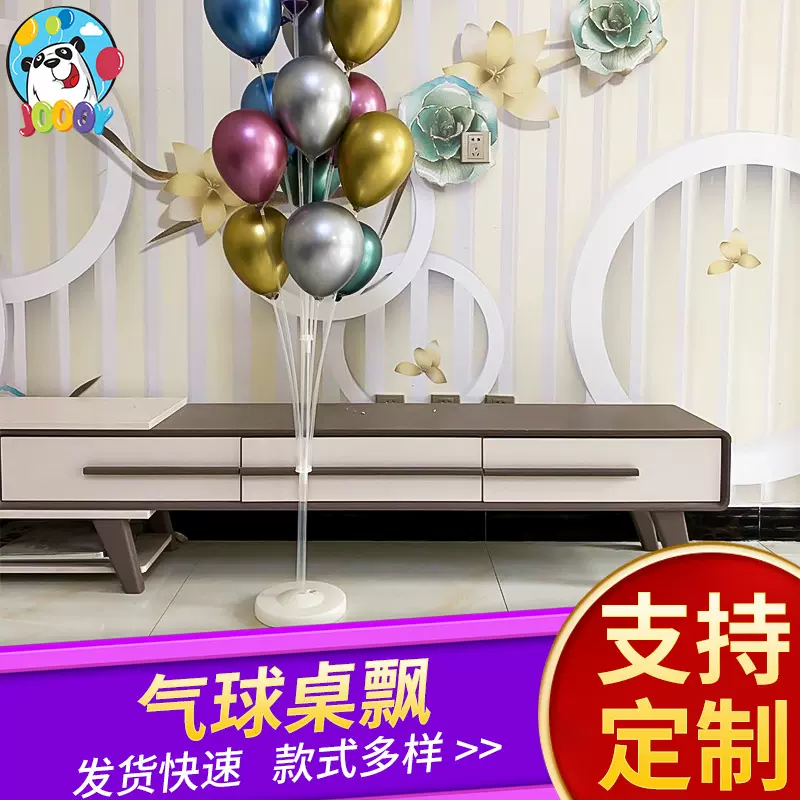 气球桌飘批发 生日派对透明桌飘支架 结婚庆典餐桌立柱路引底座