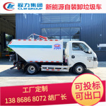 比亚迪电动自装卸垃圾车 3.5方船型垃圾车 无泄漏垃圾运输车