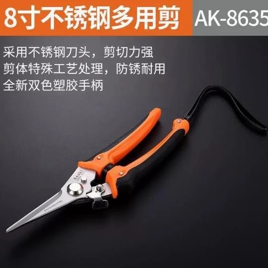 雅赛崎8635多功能剪刀线槽树技不锈钢剪刀皮革剪 家用剪厨房剪寸