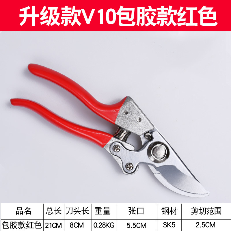 果树花园修枝剪刀不锈钢剪插花修剪树园林铝合金果树剪园艺专用
