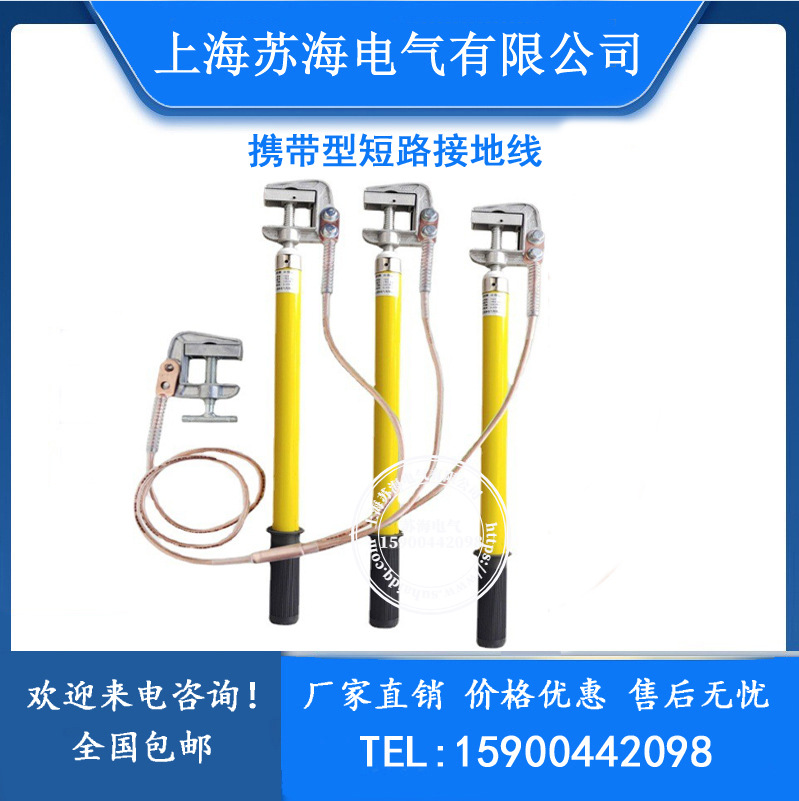 XJ-10KV平扣螺旋压紧式接地线 10kv