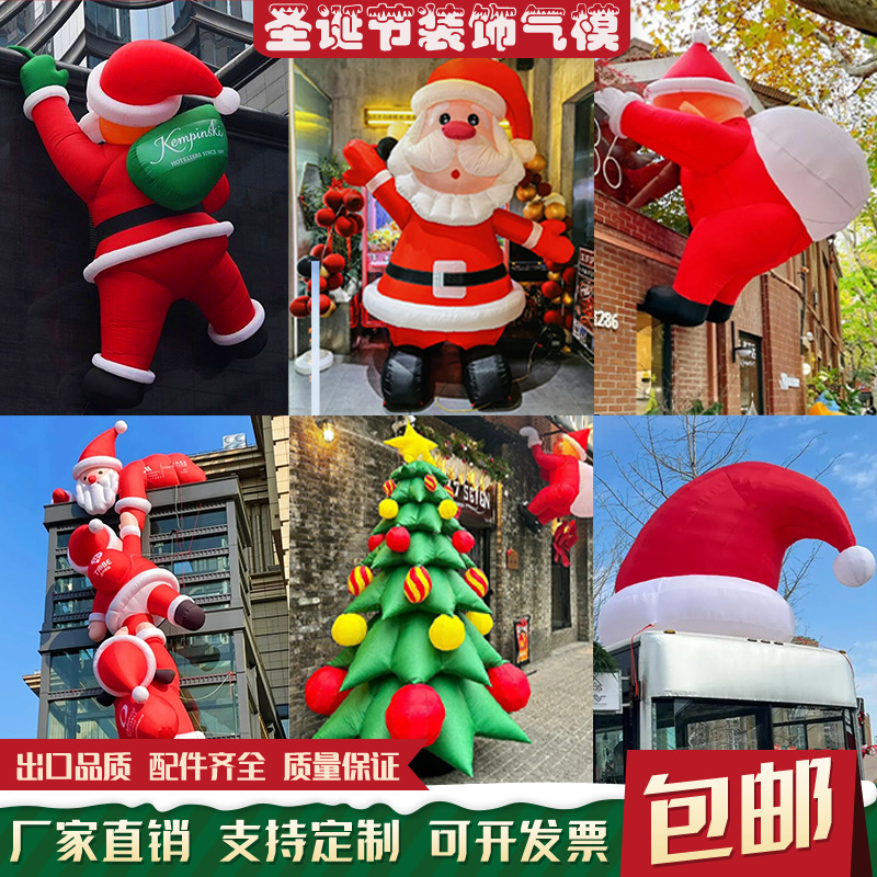 Fabricante de modelos inflables navideños abre sus puertas con modelos inflables de árbol de Navidad, Papá Noel trepando por la pared, muñeco de nieve, tren y arco de dibujos animados.