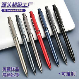 商务创意文具按动签字笔定制LOGO刻字活动金属会议广告签字笔批发