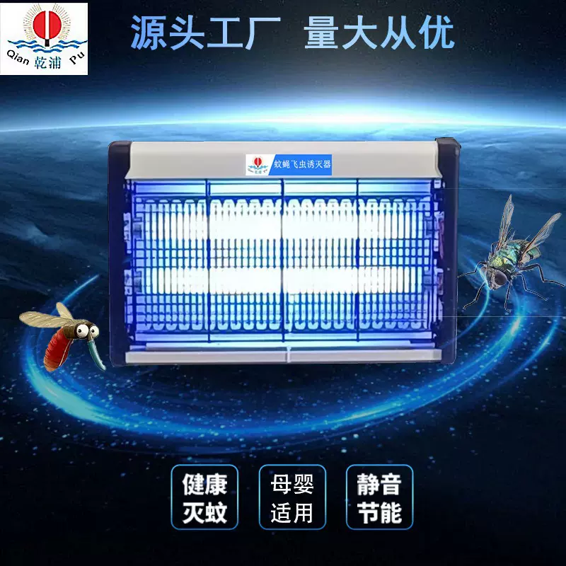 灭蚊灯家用紫外线灭蝇器户外养殖场电击式自动诱蚊器led灯驱蚊器