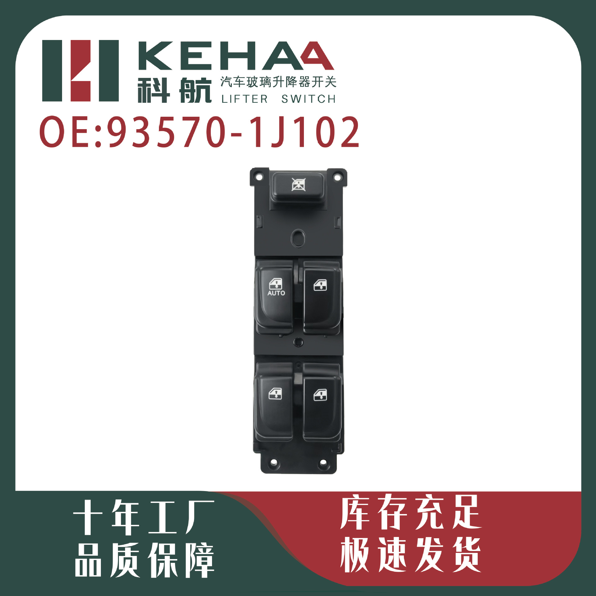 93570-1J102 Is Suitable for Hyundai I20. Foreign Trade Version Electric Window Control Assembly Glass Lifter 1349
