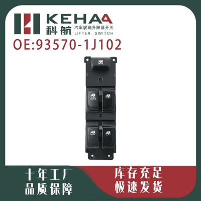 93570-1J102 Is Suitable for Glass lifter