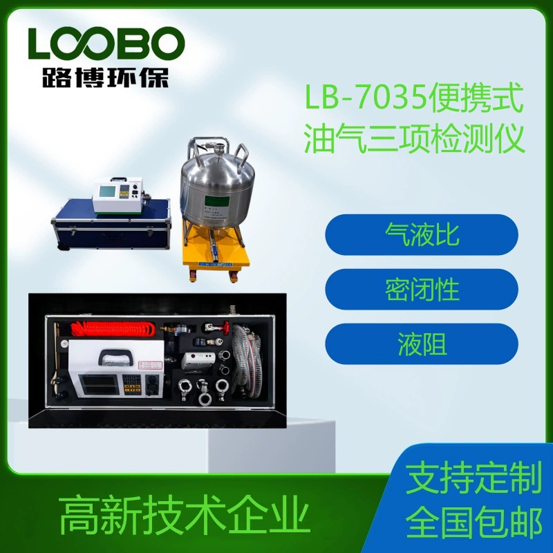 Анализатор трех параметров нефти и газа на автозаправочной станции