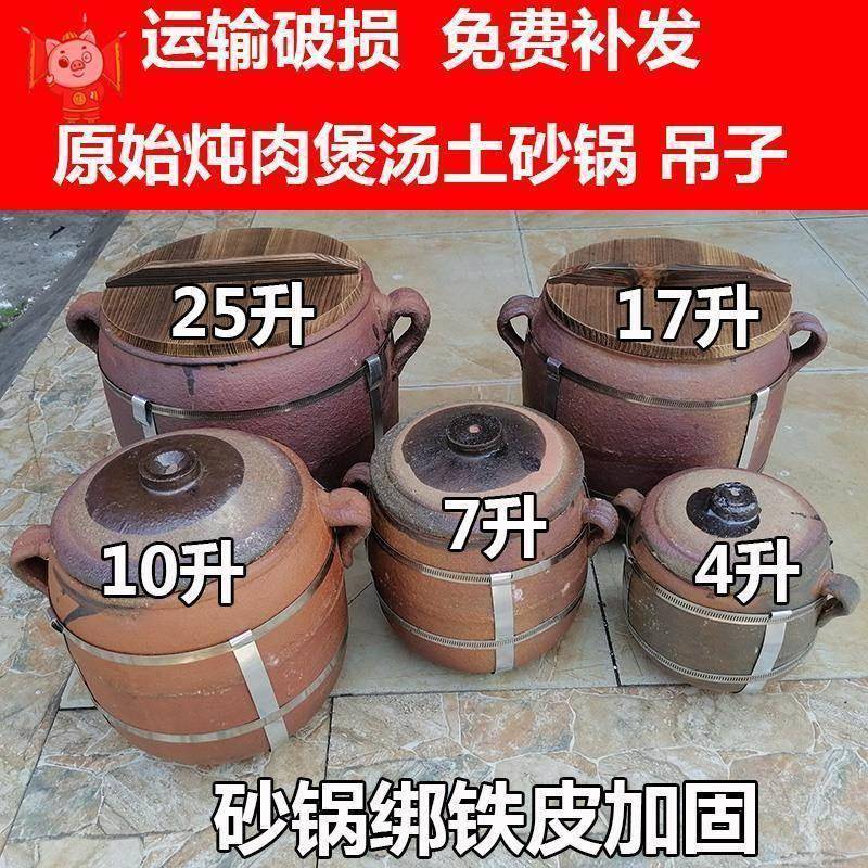 铁皮吊子盐焗鸡绑老式莲藕土炖肉加固砂吊汤砂锅煲粗明火瓦罐卤肉