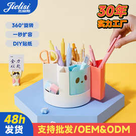 杰丽斯文具学生桌面旋转笔筒收纳盒儿童笔盒收纳男女孩创意笔筒