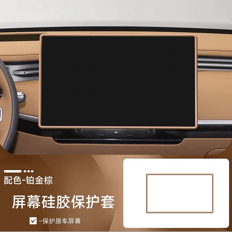 Suitable for Xpeng Gx Rear Air Conditioning Silicone Protective Cover, Central Control Screen Anti-Collision Silicone Cover, Interior Modification Accessories