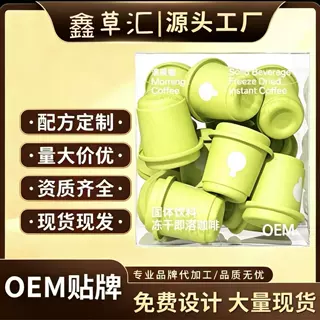 跨境tk速溶美式咖啡粉代工胶囊咖啡梨果仙人掌黑咖啡oem贴牌定制