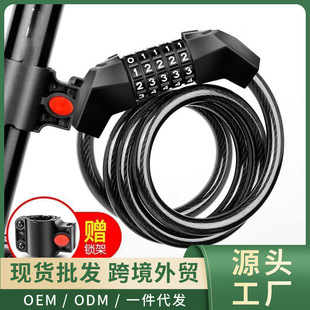 【】Bicycle Lock, Wire Lock, Mountain Bike, Electric Bike Lock, Bicycle Lock, Five-Digit Password Lock, Anti-Theft Best-Selling Model