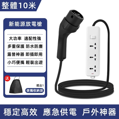 vehicle discharge gun European standard: Elektrikli avtomobil şarj stansiyaları - type2-discharge-gun-universal-power-strip-10m