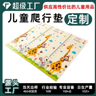宝宝爬行垫加厚婴儿客厅家用儿童爬爬垫整张拼接可折叠泡沫地垫子