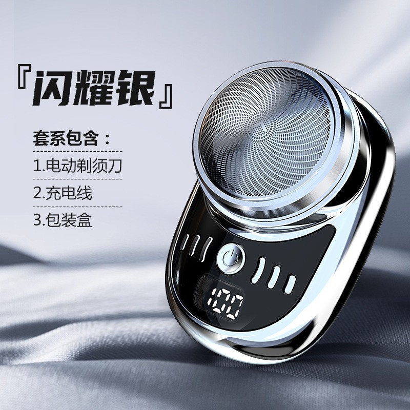 新型電気髭剃り男性髭剃りミニ髭剃り小型携帯充電タイプ|undefined