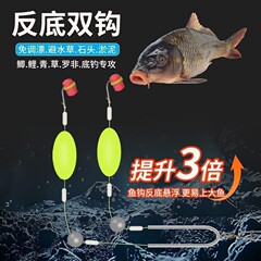 反离底升级反底底子双钩成品欧鲤浮力钓组鱼钩伊势金海鲤鱼钓鱼钩