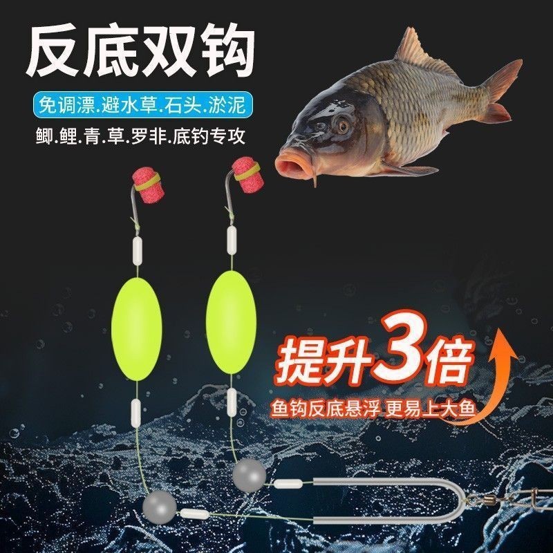 反离底升级反底底子双钩成品欧鲤浮力钓组鱼钩伊势金海鲤鱼钓鱼钩|undefined