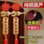 八卦门对门开口地摊铜葫芦