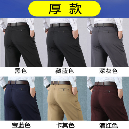 Men's elastic autumn and winter thick western pants for middle-aged leisure, high-waisted long pants, middle-aged men's elastic father's outfit