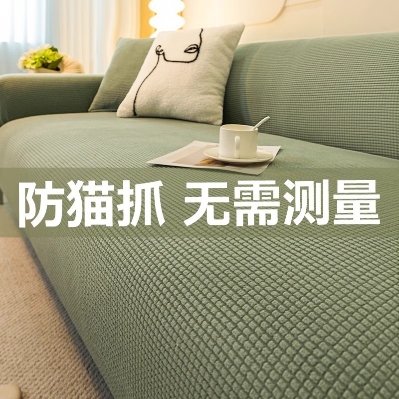防猫抓弹力沙发套全包万能套四季通用型新款保护沙发套罩盖布|undefined