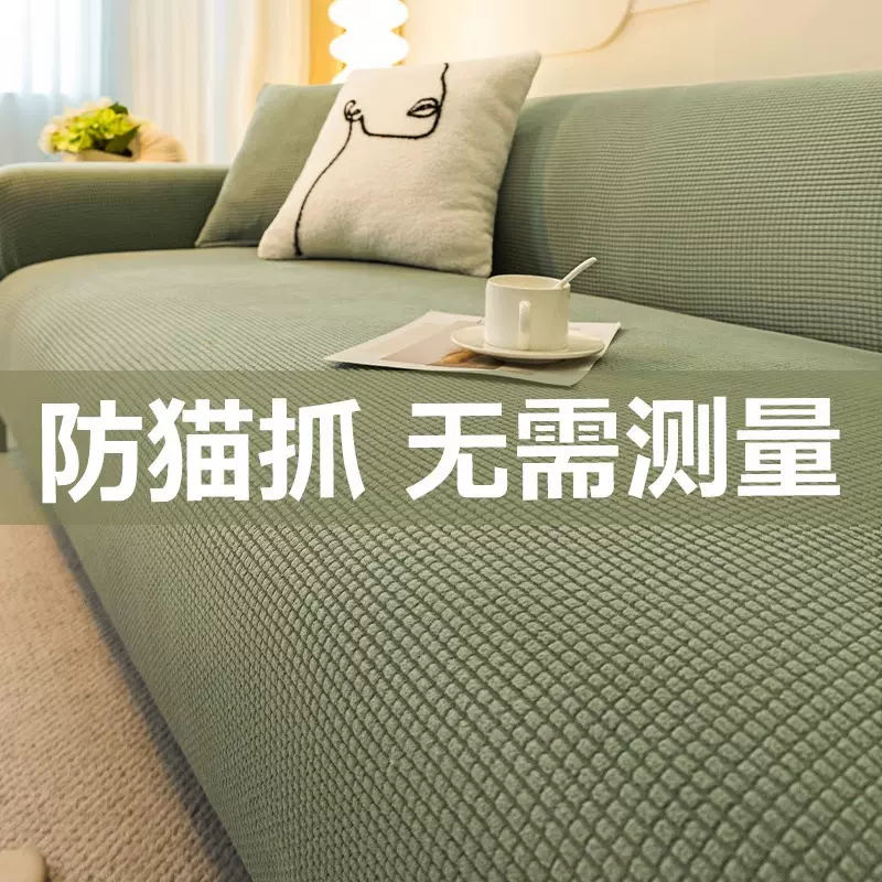 防猫抓弹力沙发套全包万能套四季通用型新款2025保护沙发套罩盖布