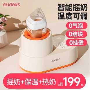 AUDAKS milk shaker baby anhydrous warm milk insulation fast hot milk shaker milk heating constant temperature milk three-in-one