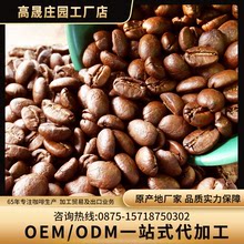 A咖啡豆 新鮮烘焙豆阿拉比卡可現磨咖啡粉雲南咖啡豆意式特濃油脂