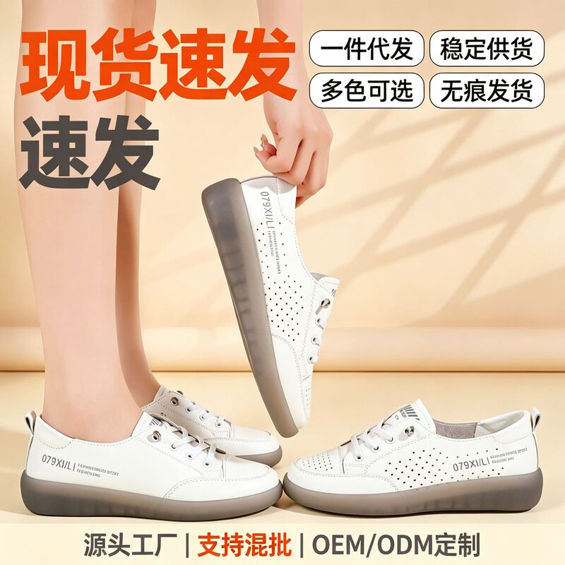 Foreign Trade Cross-Border Genuine Leather Soft-Soled White Shoes 2026 New Model Wear-Resistant Flat-Soled Lightweight Breathable Fashionable Casual Women's Shoes