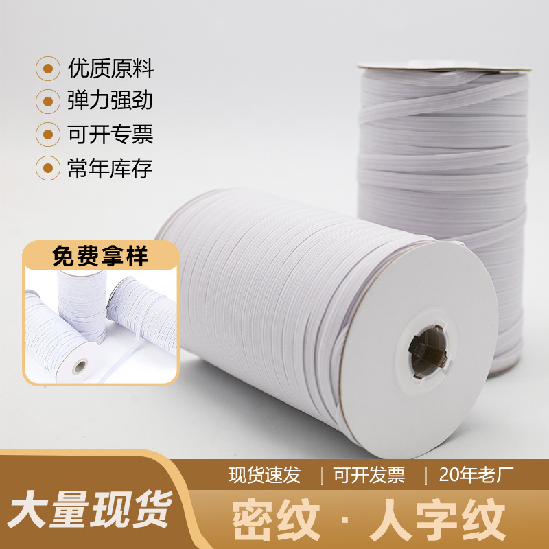 走马松紧带工厂现货高弹加厚双面走马带绑带服饰裤腰纺织辅料筒装
