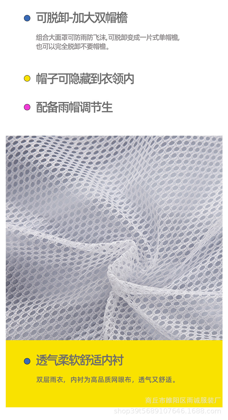 长款连体雨衣详情