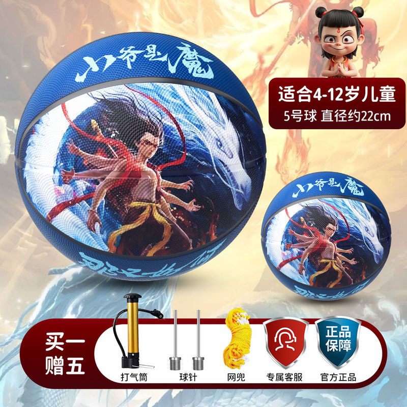 正規品 Nezha バスケットボール 子供用 幼稚園 4-5号 小学生 特殊屋内外 5号バスケットボール 誕生日プレゼント|undefined