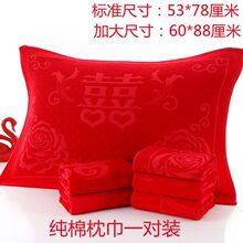 结婚大红色枕巾纯棉纱布一对婚庆喜字回礼情侣精罗加