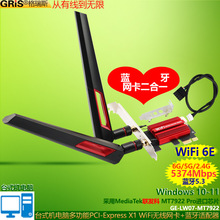 WIFI6E��Ƶ6G����PCI-E��������MT7922̨ʽ��5374M����������5.3