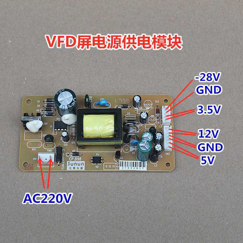 VFD屏电源供电模块多路输出电路板5V12V3.5V-28V