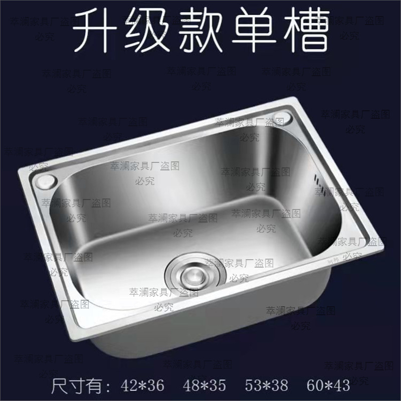 厨房加厚不锈钢水槽单槽洗菜盆洗碗盆单盆一体成型洗碗池套装|undefined